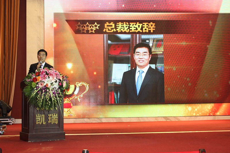 2013年度表彰大會暨2014年春晚